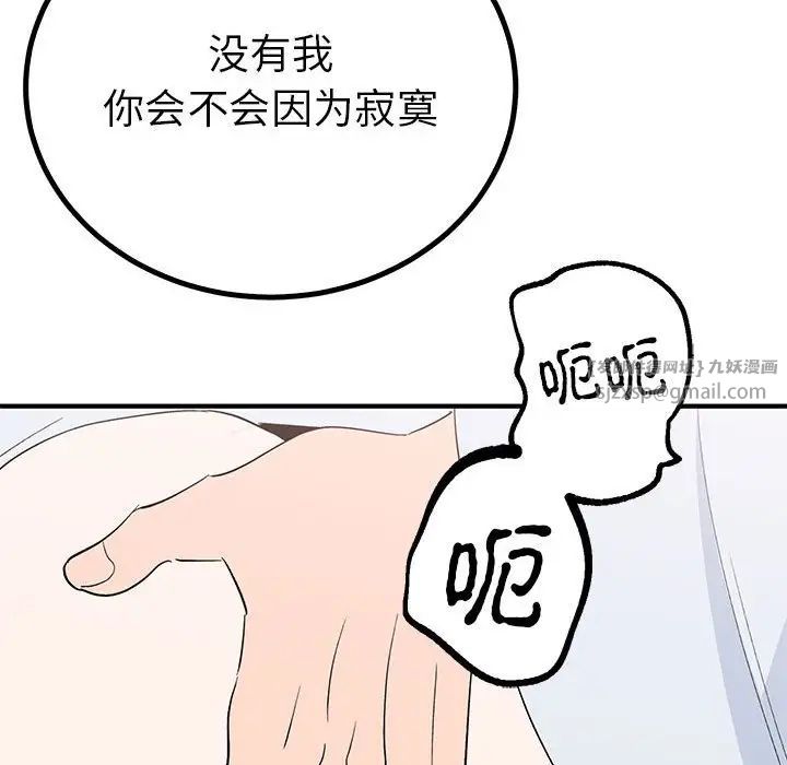 毒酒第21話