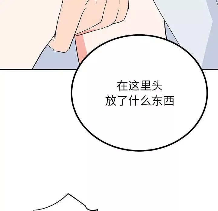毒酒第21話