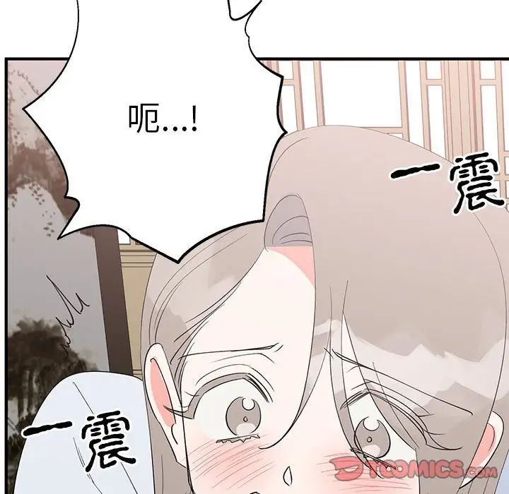 毒酒第21話
