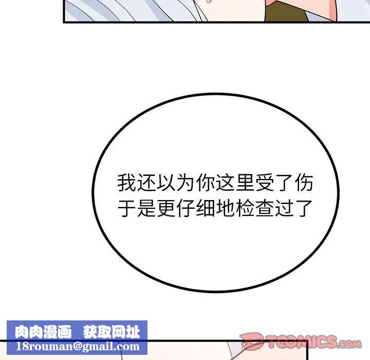 毒酒第21話