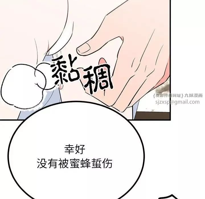 毒酒第21話