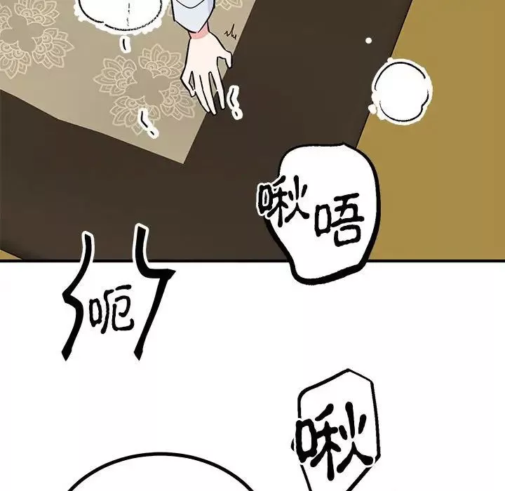毒酒第21話