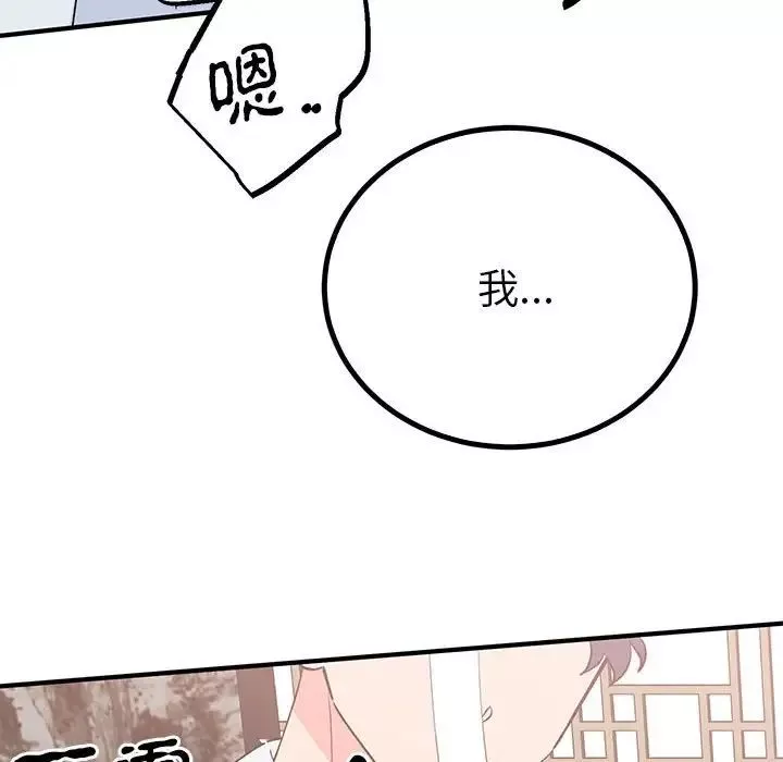 毒酒-第21話 - 图片 76