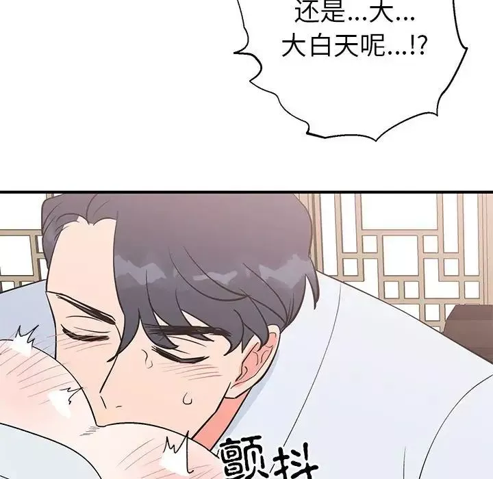 毒酒-第21話 - 图片 80