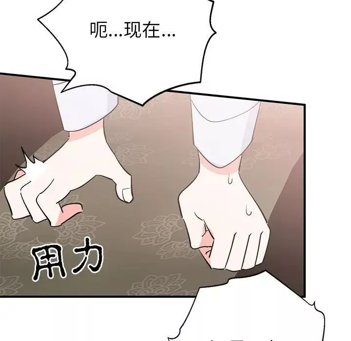 毒酒第21話