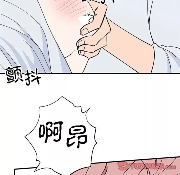 毒酒-第21話 - 图片 81