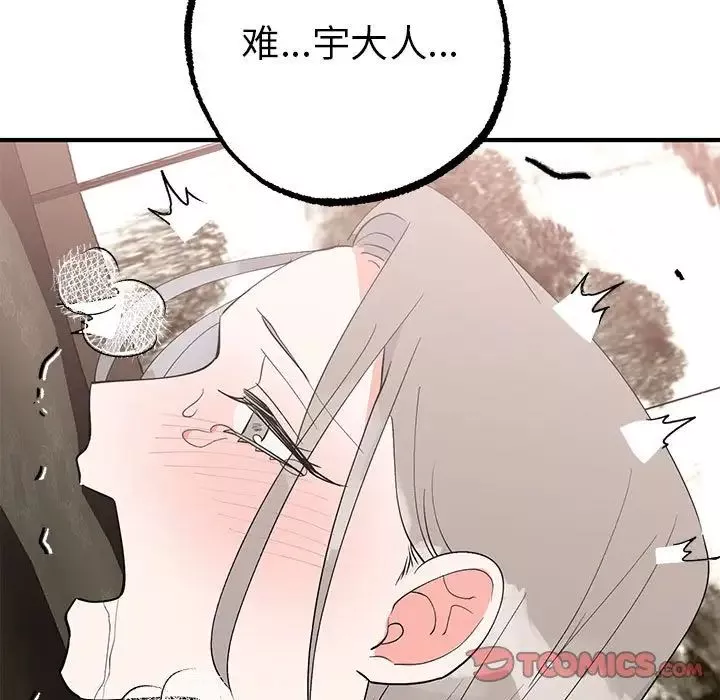 毒酒第21話