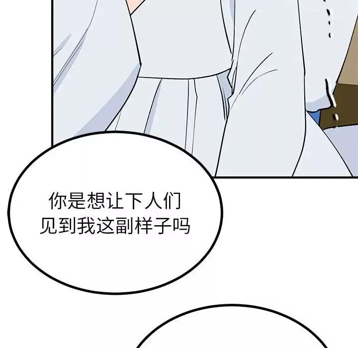毒酒第21話