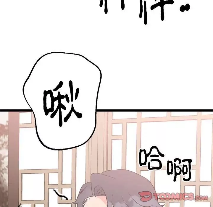 毒酒-第21話 - 图片 99