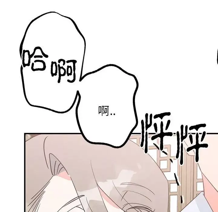 毒酒-第21話 - 图片 96