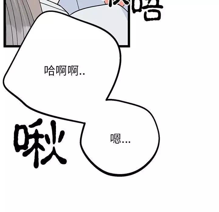 毒酒-第21話 - 图片 103