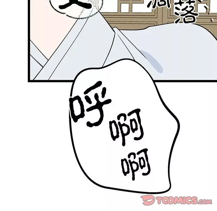 毒酒-第21話 - 图片 105