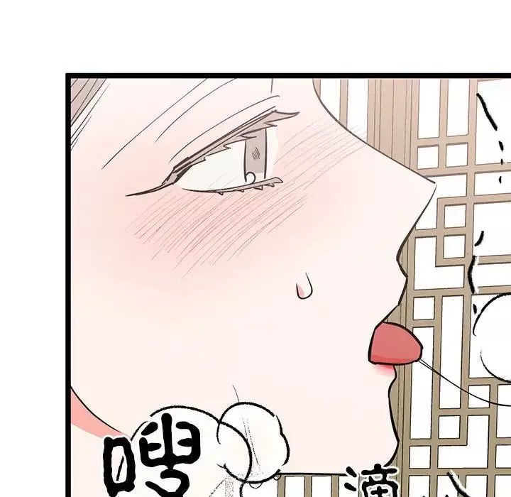 毒酒-第21話 - 图片 104