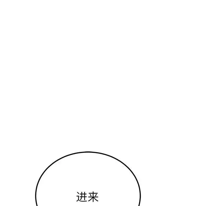 毒酒-第21話 - 图片 106