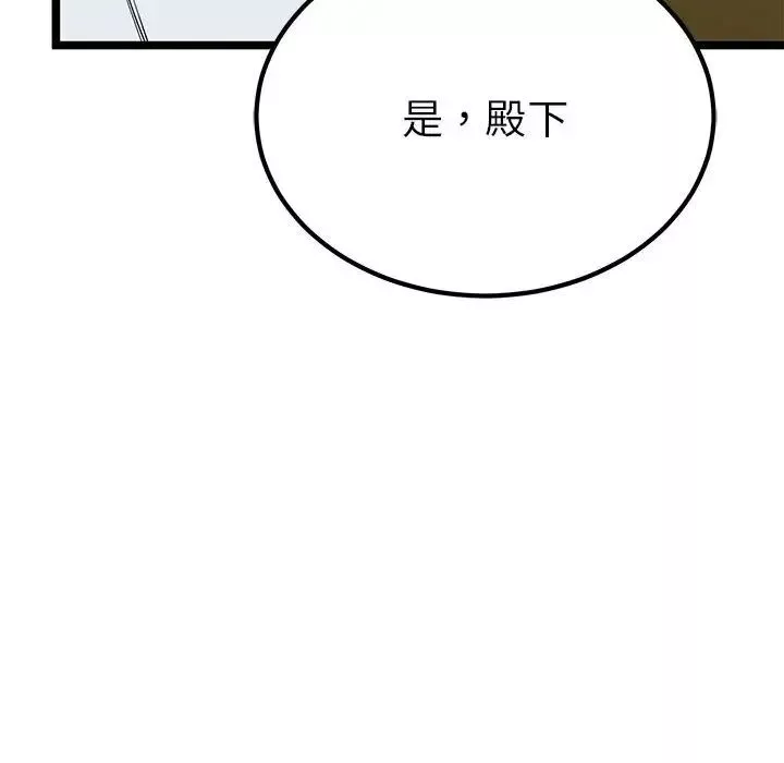 毒酒-第21話 - 图片 108