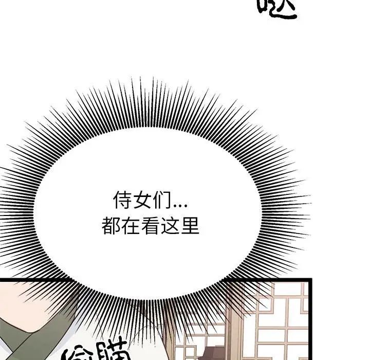 毒酒第21話
