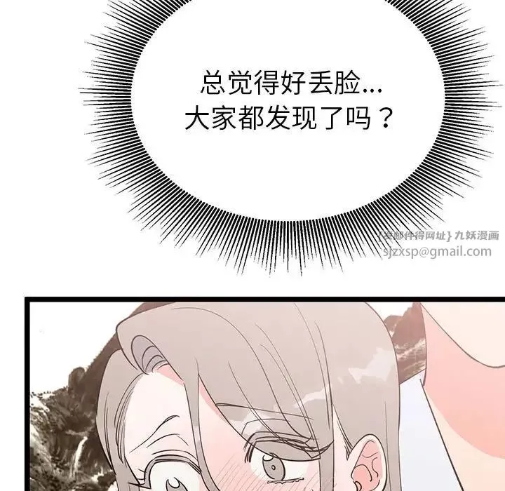 毒酒-第21話 - 图片 112