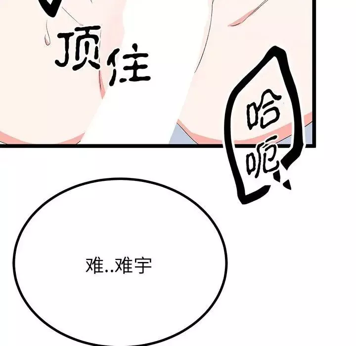 毒酒-第21話 - 图片 126