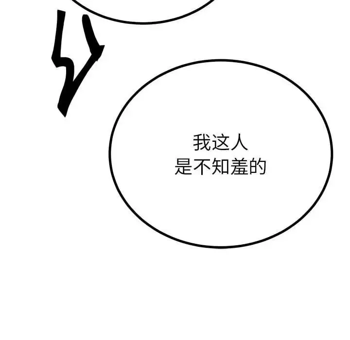 毒酒-第21話 - 图片 133