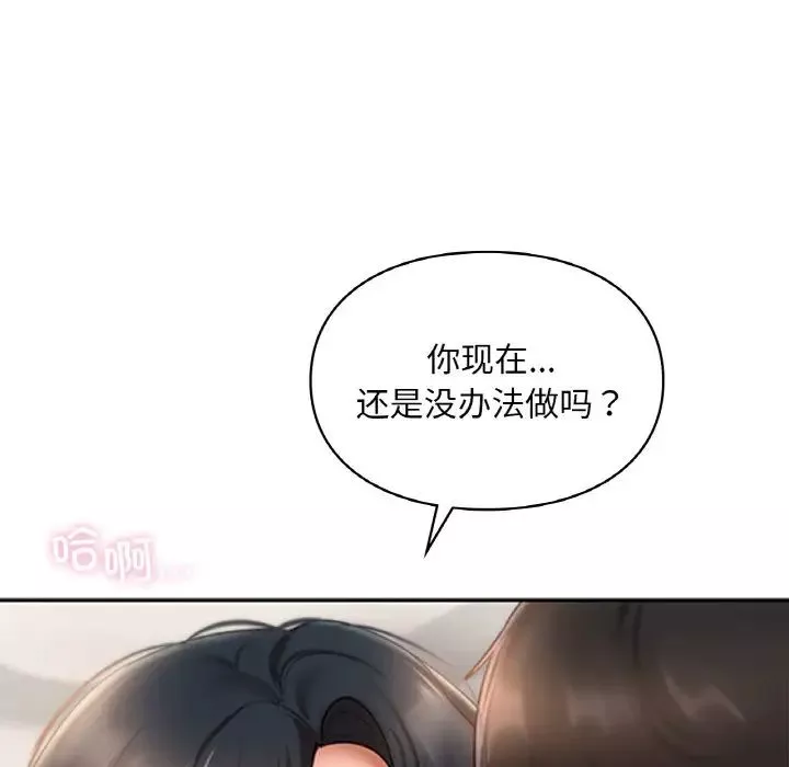 爱的游乐园-第23話 - 图片 7