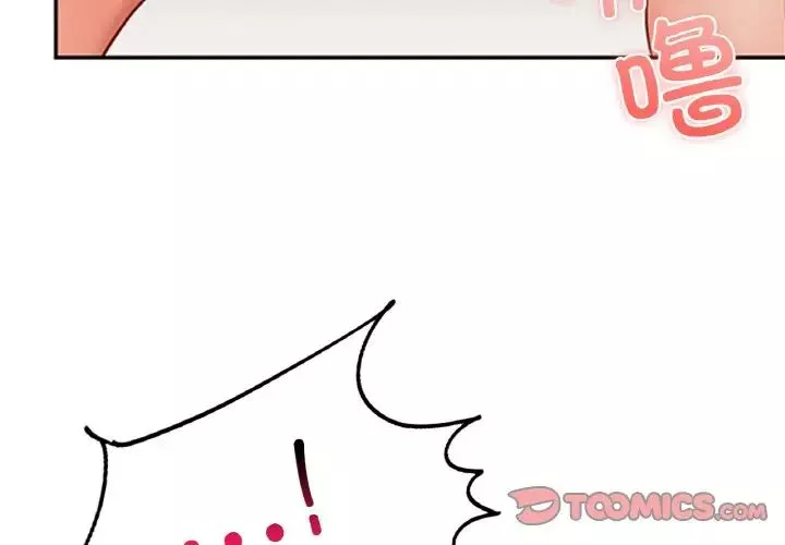 爱的游乐园-第23話 - 图片 3