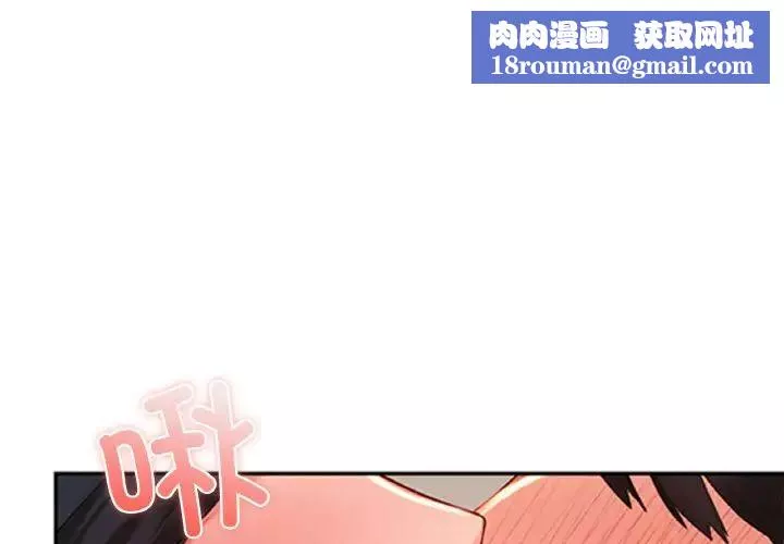 爱的游乐园-第23話 - 图片 1