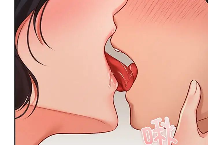 爱的游乐园第23話