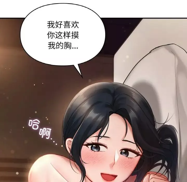 爱的游乐园第23話