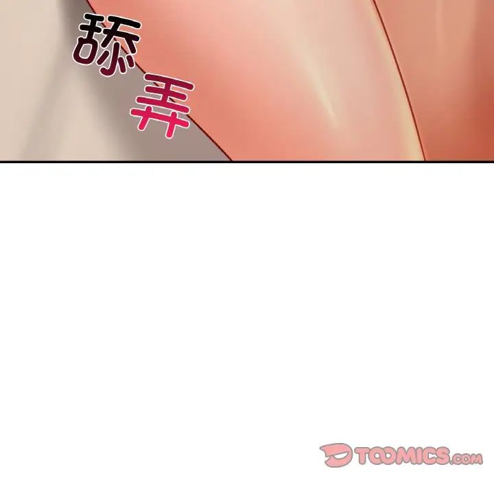 爱的游乐园第23話