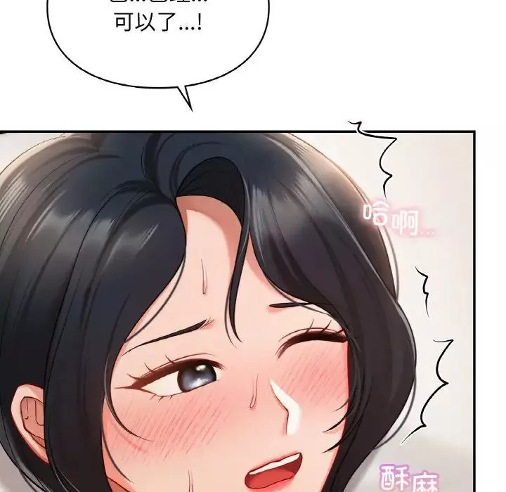 爱的游乐园-第23話 - 图片 37