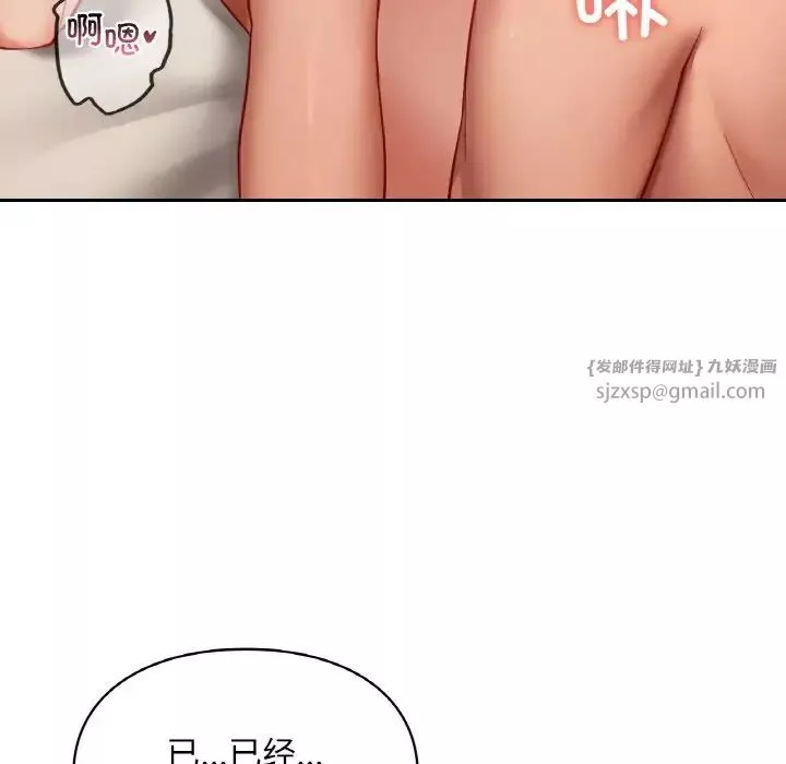 爱的游乐园-第23話 - 图片 36