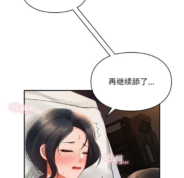爱的游乐园第23話