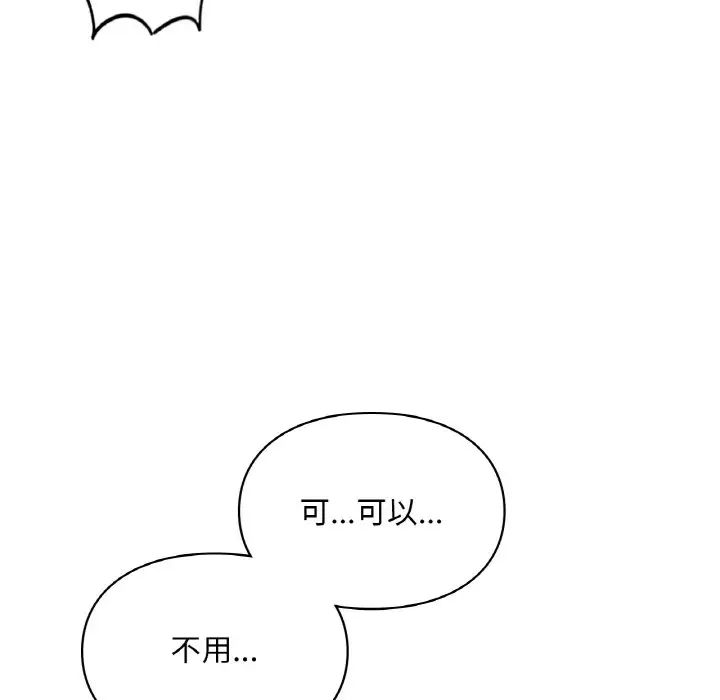 爱的游乐园第23話