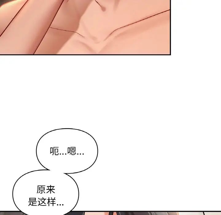 爱的游乐园第23話