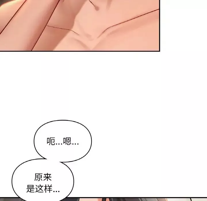 爱的游乐园-第23話 - 图片 52