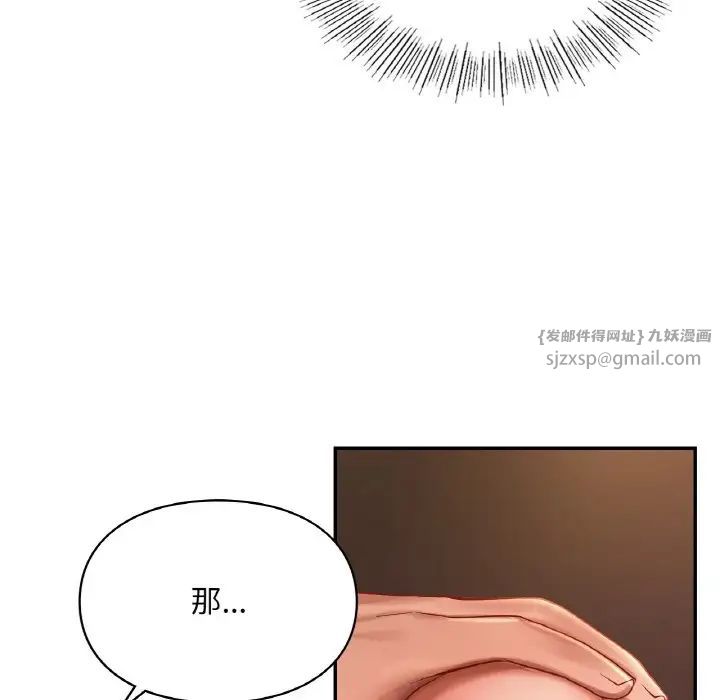 爱的游乐园第23話