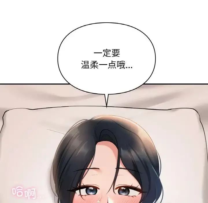 爱的游乐园-第23話 - 图片 60