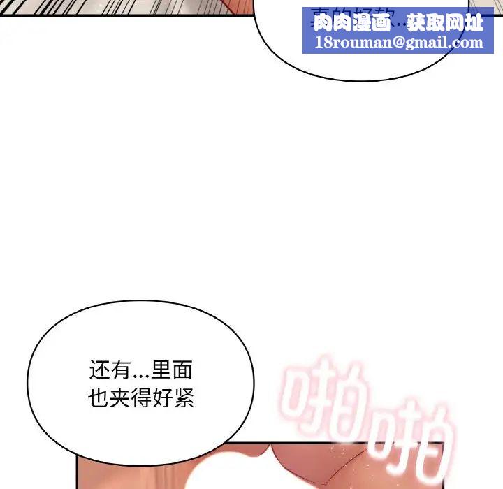 爱的游乐园第23話