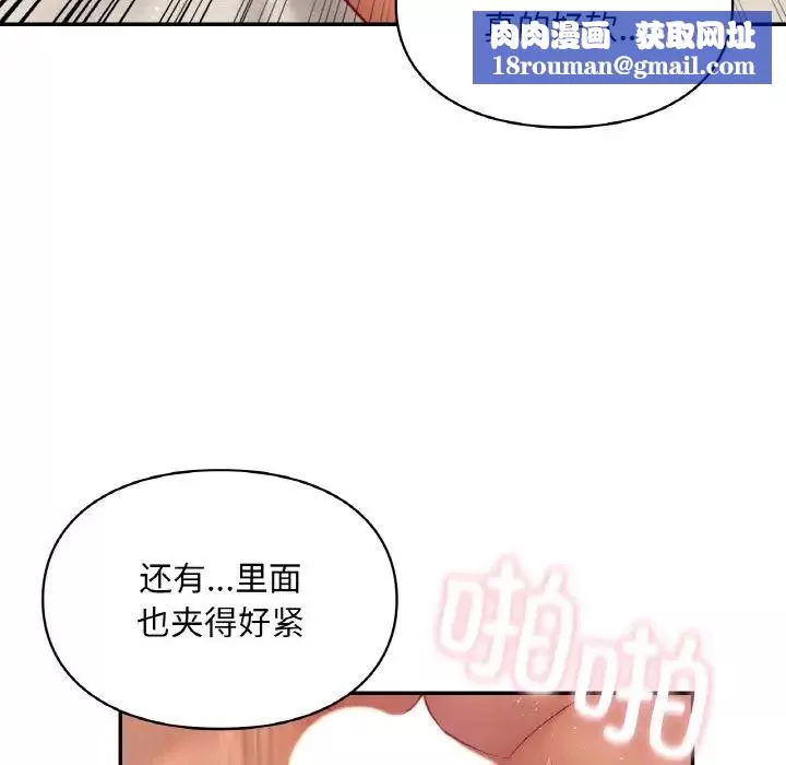 爱的游乐园-第23話 - 图片 78