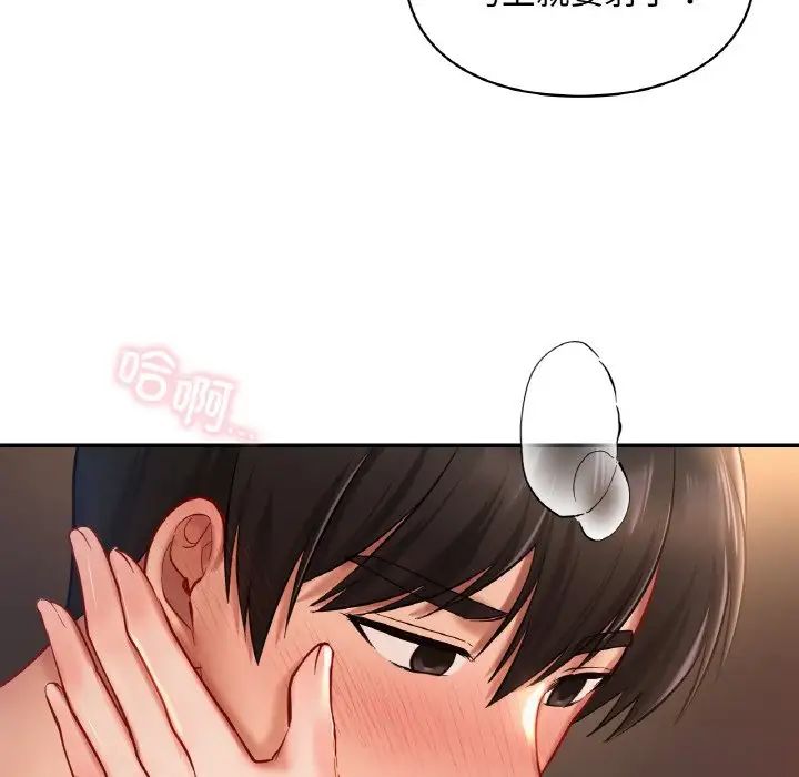 爱的游乐园第23話