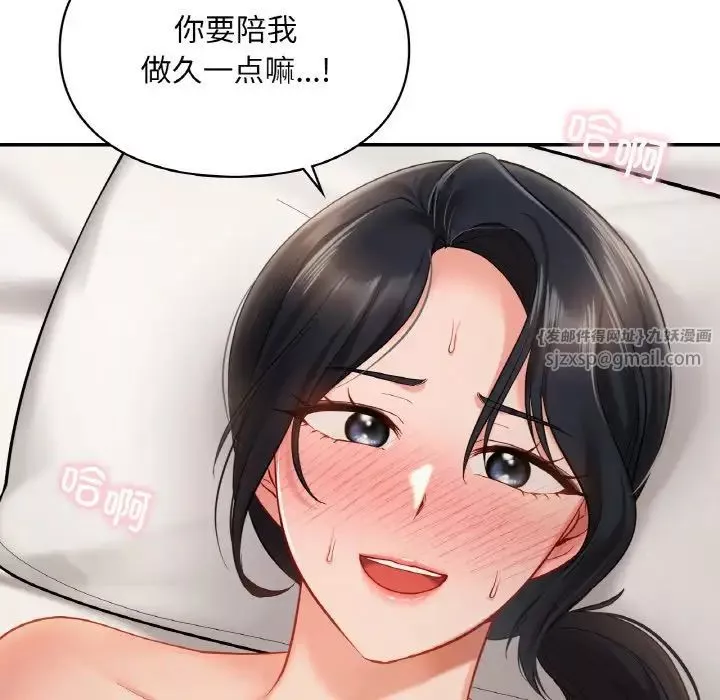 爱的游乐园-第23話 - 图片 82