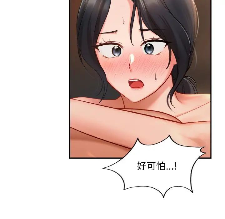 爱的游乐园第23話