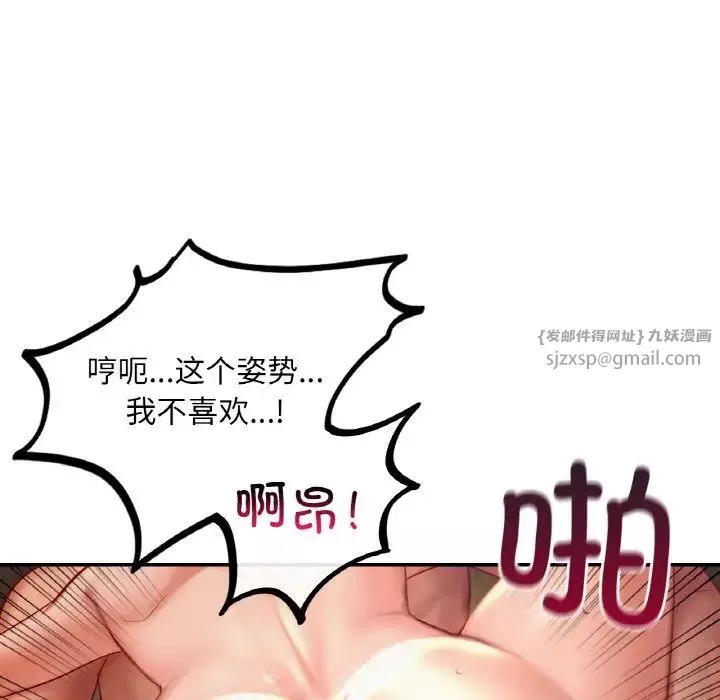 爱的游乐园-第23話 - 图片 97