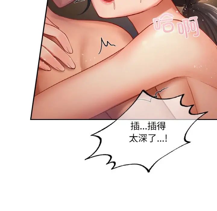 爱的游乐园第23話