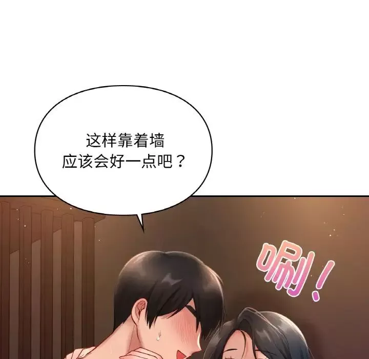 爱的游乐园第23話