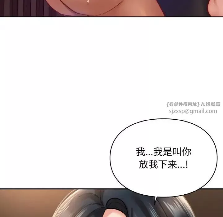 爱的游乐园-第23話 - 图片 107