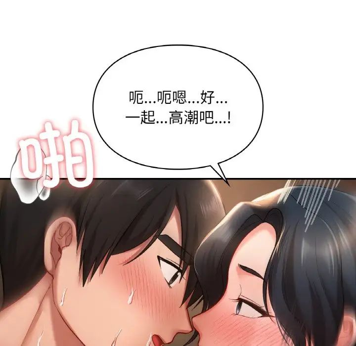 爱的游乐园第23話
