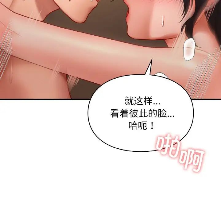 爱的游乐园第23話