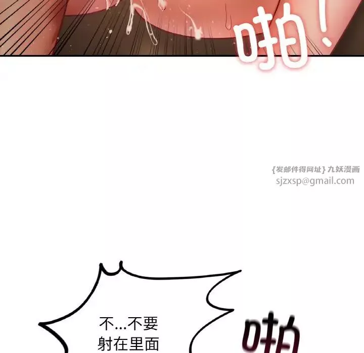 爱的游乐园第23話