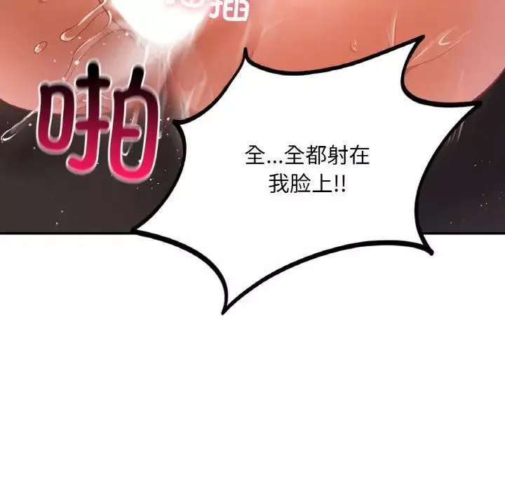 爱的游乐园-第23話 - 图片 134